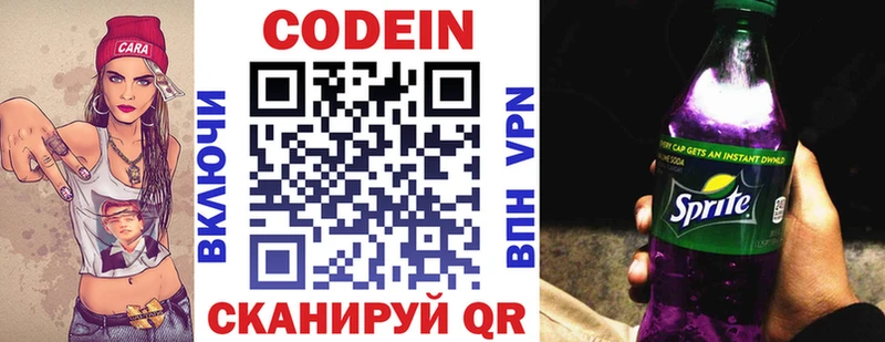 Кодеиновый сироп Lean напиток Lean (лин)  Бирюч 