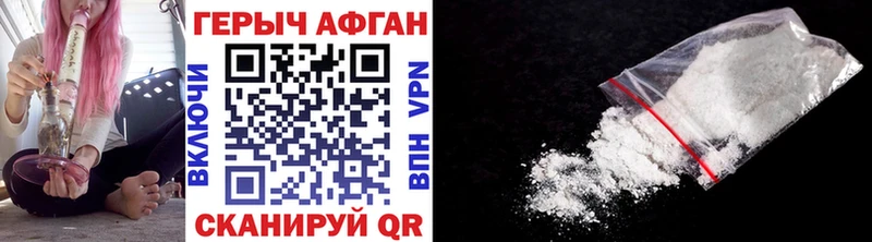 закладка  площадка состав  ГЕРОИН Heroin  Бирюч 