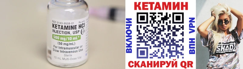 КЕТАМИН VHQ Бирюч