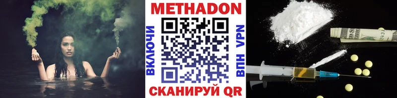 где купить   Бирюч  МЕТАДОН кристалл 